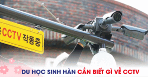 Hệ thống CCTV Hàn Quốc và những điều du học sinh nên biết